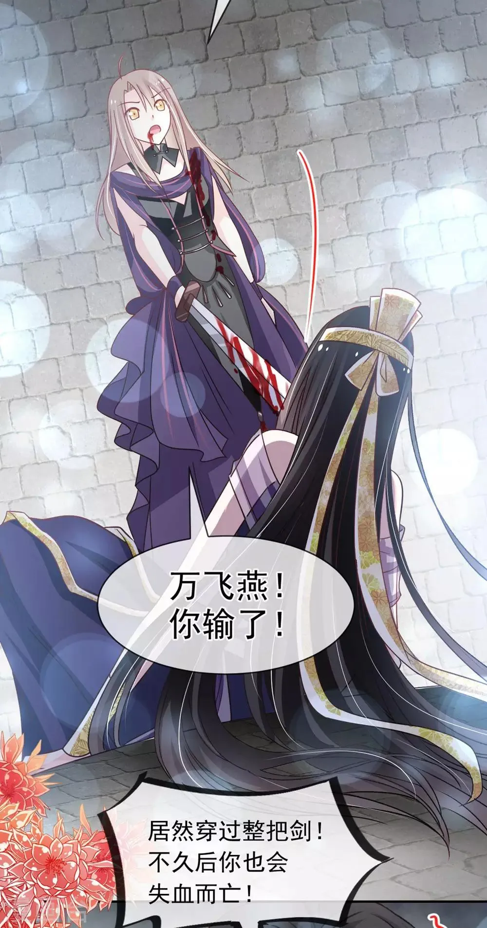 第103话 守护 第39页