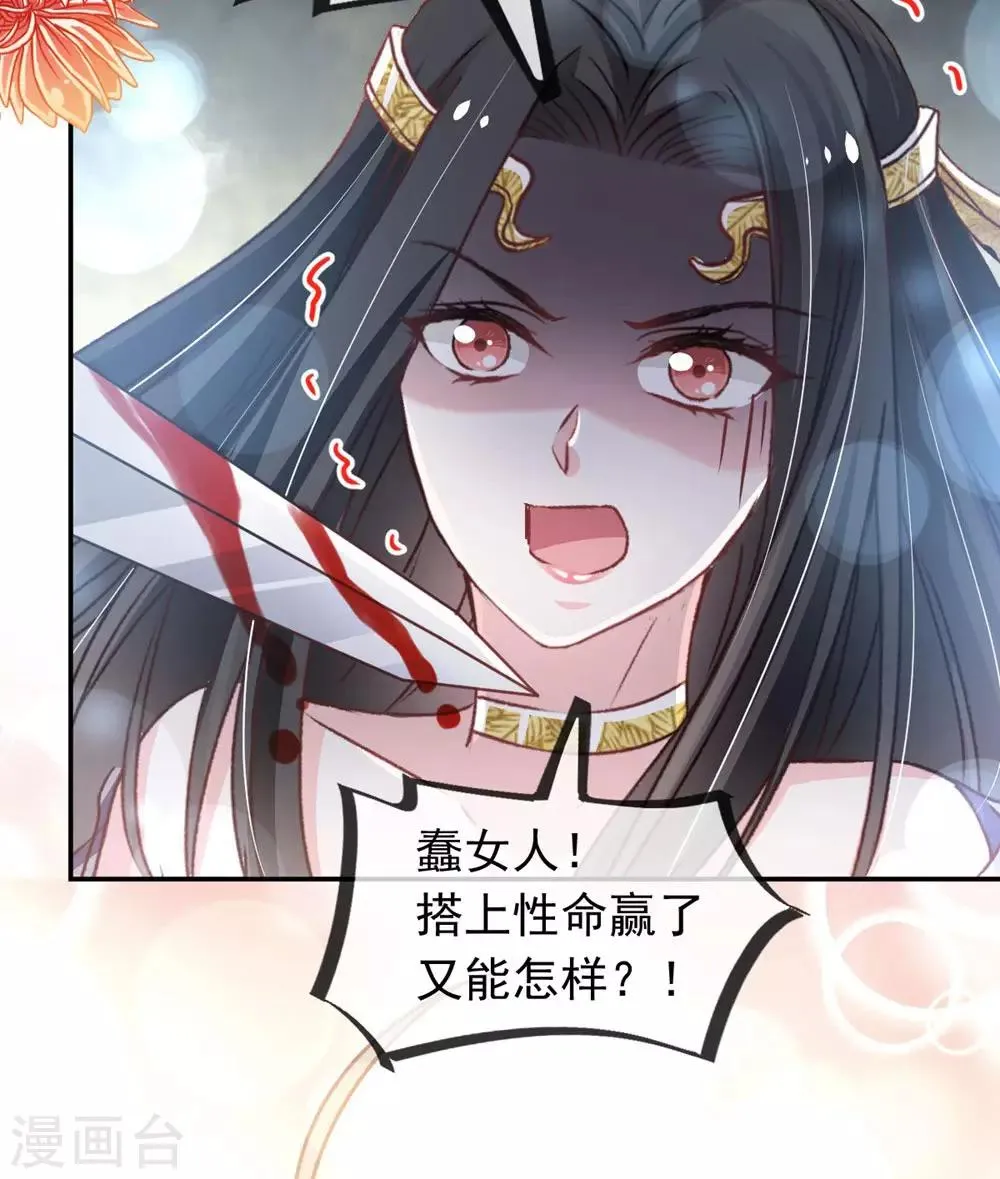 第103话 守护 第40页