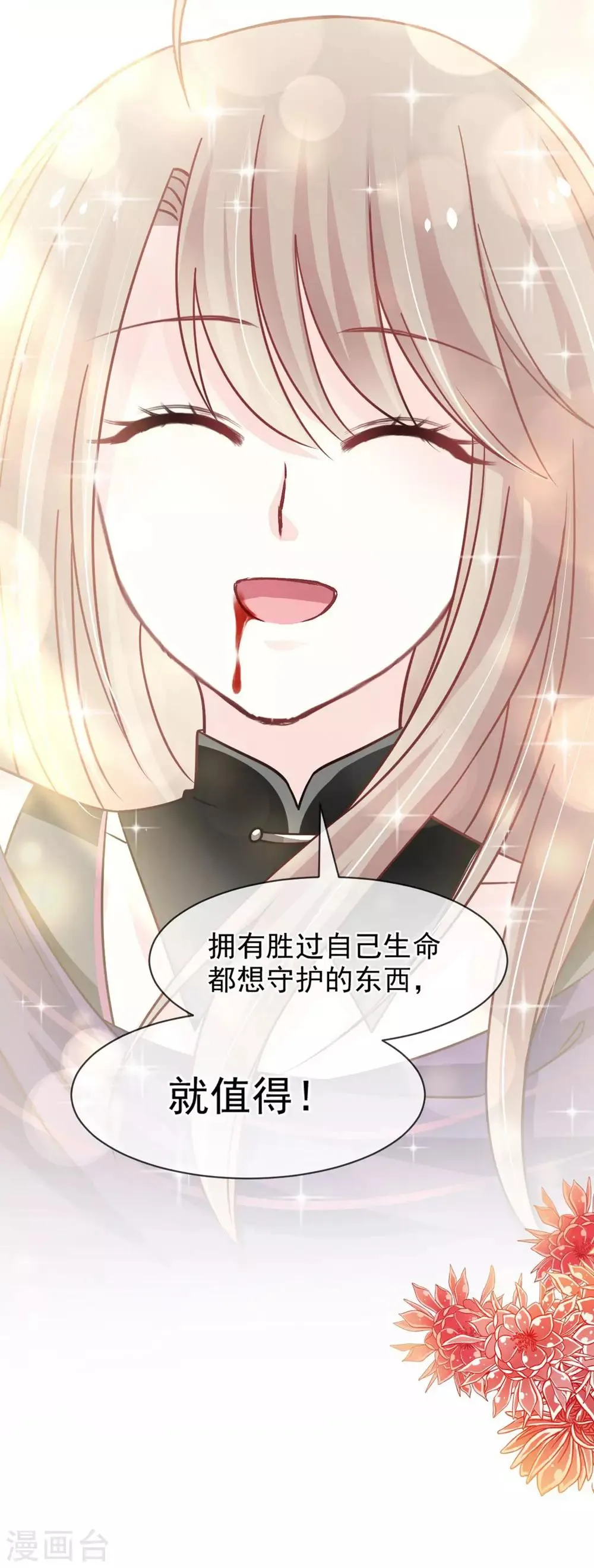 第103话 守护 第41页