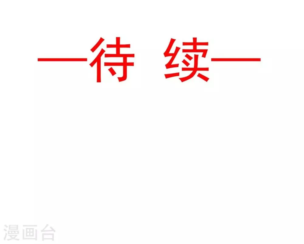 第103话 守护 第42页