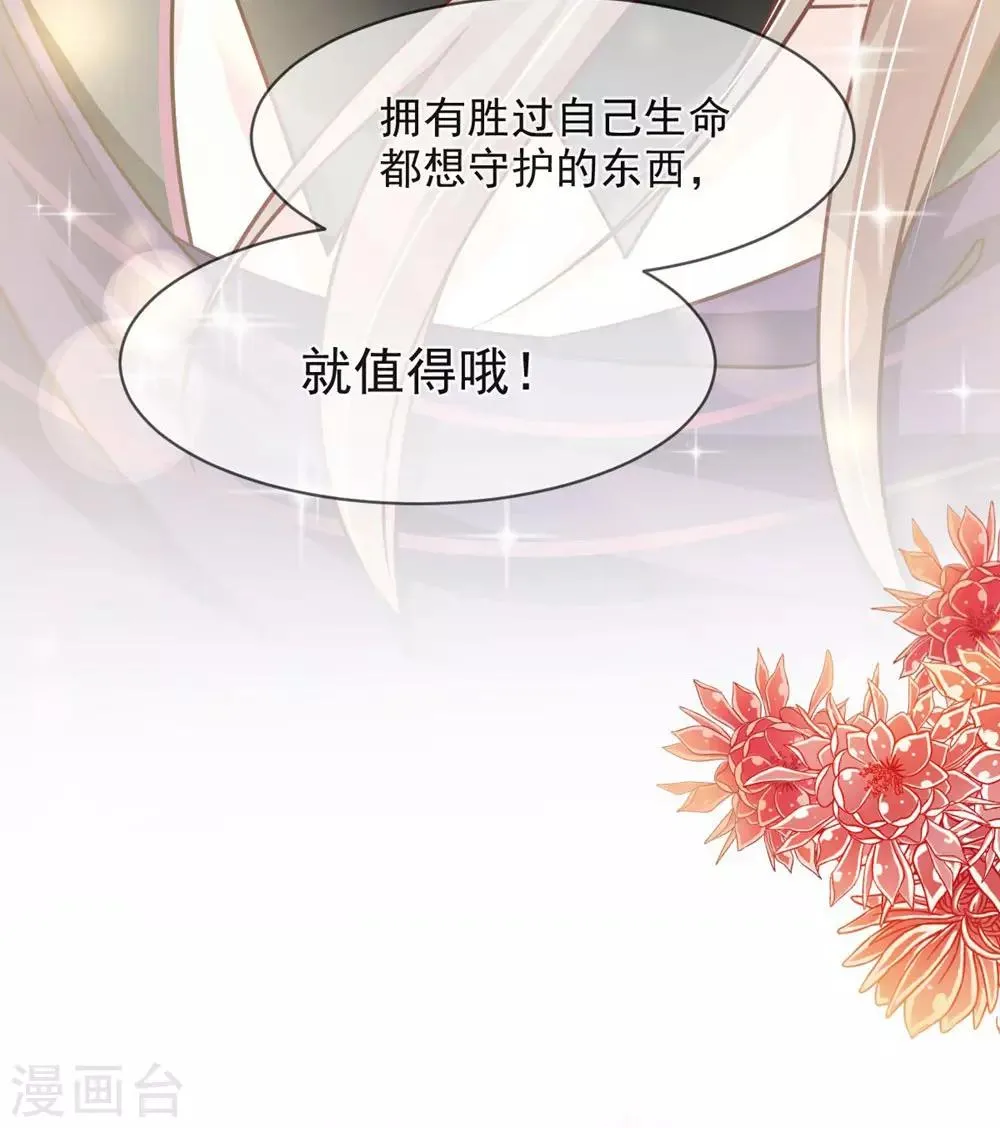 第104话 千钧一发 第4页