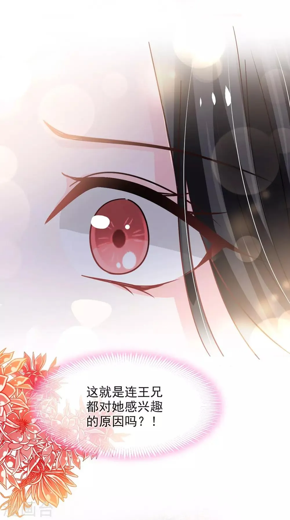 第104话 千钧一发 第5页
