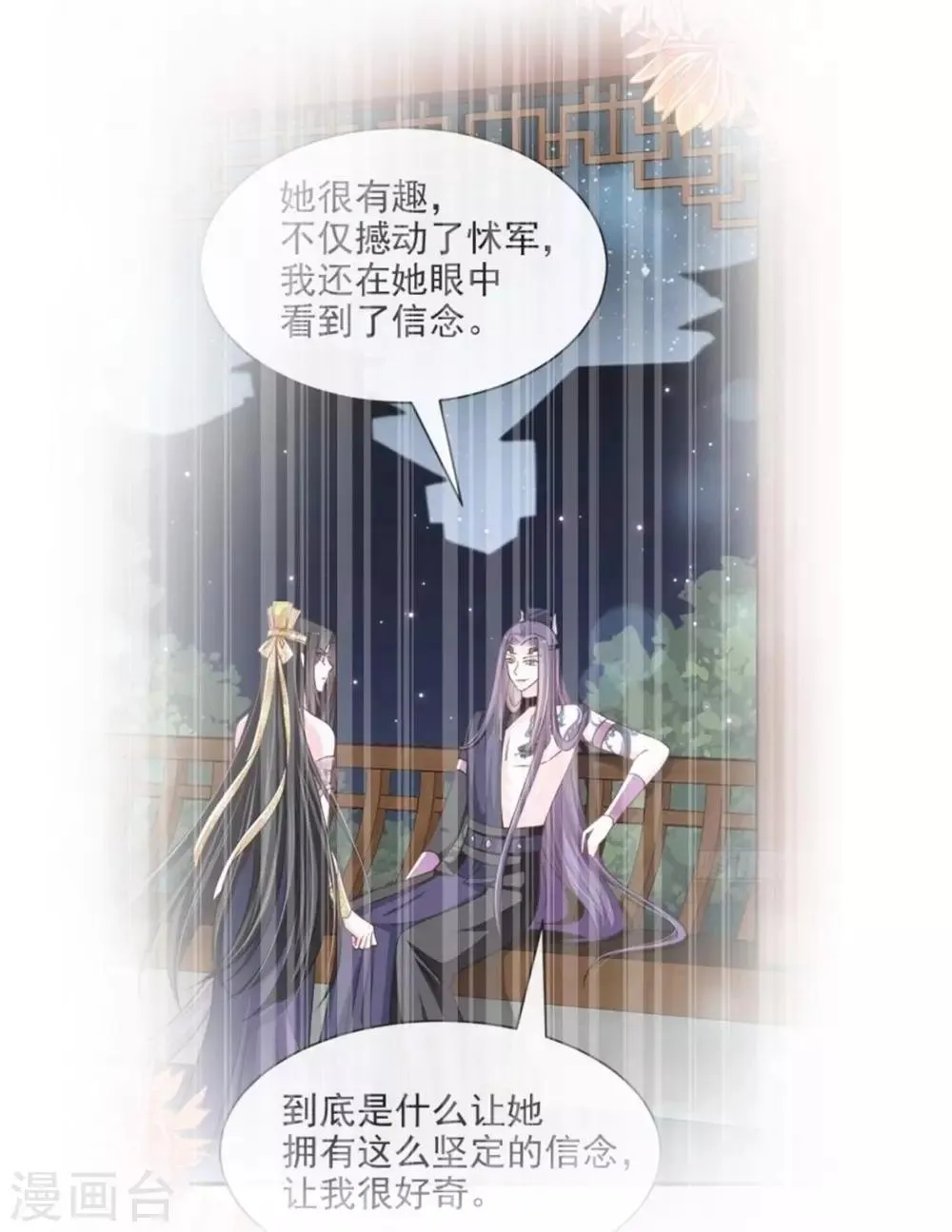 第104话 千钧一发 第6页