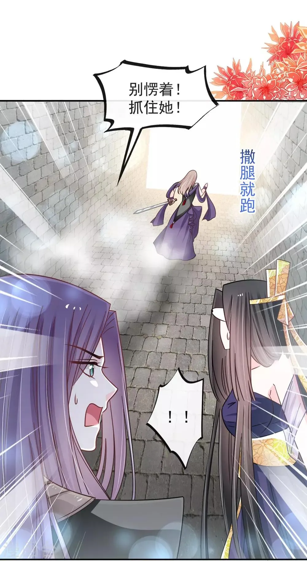 第104话 千钧一发 第13页