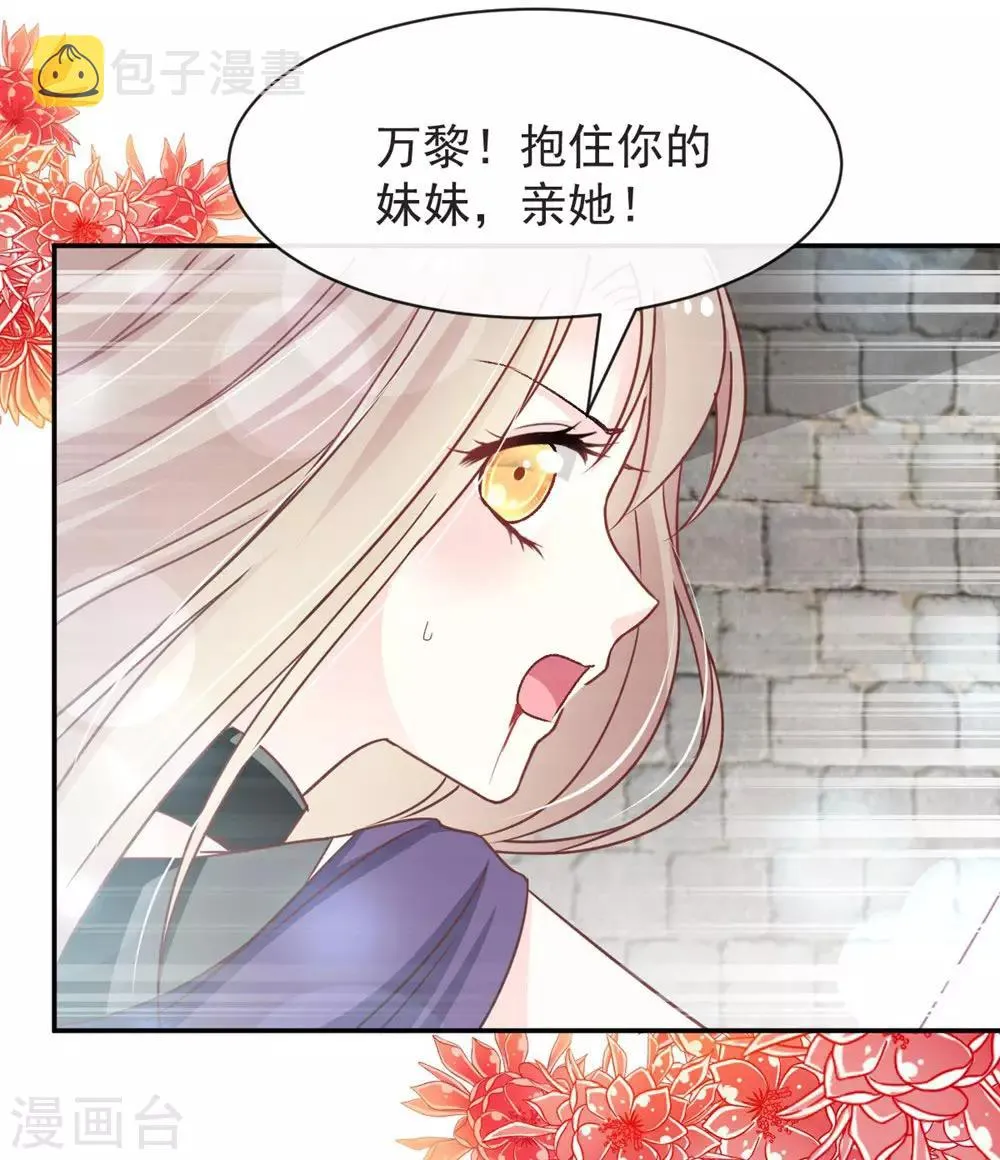 第104话 千钧一发 第14页