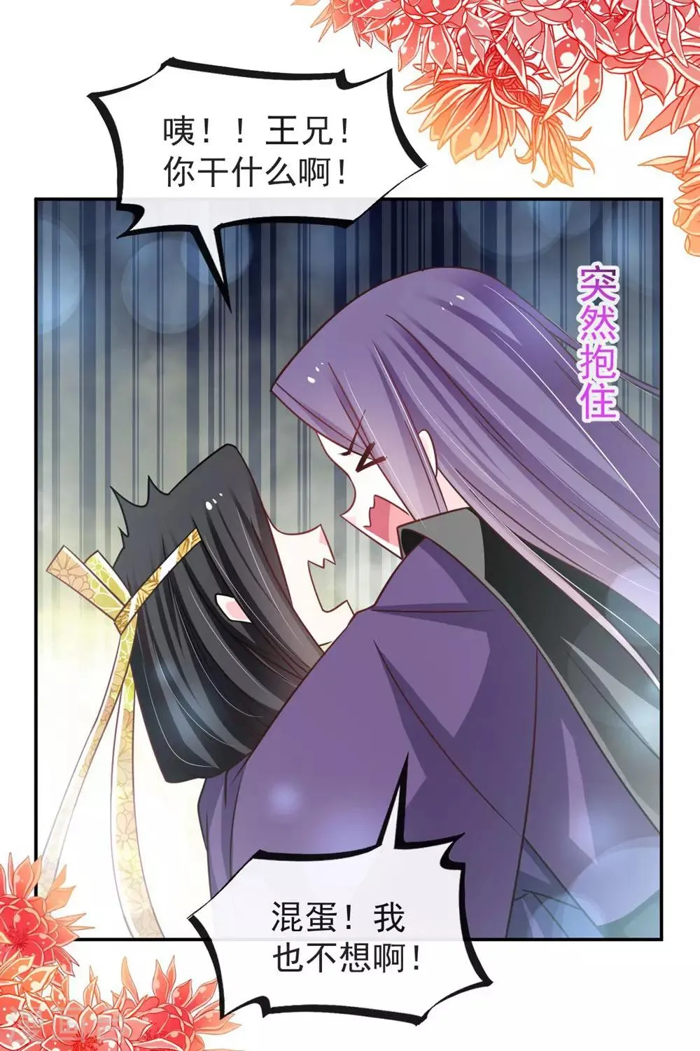 第104话 千钧一发 第15页