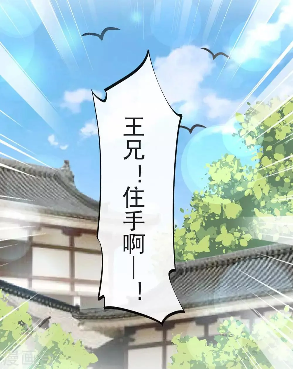 第104话 千钧一发 第17页