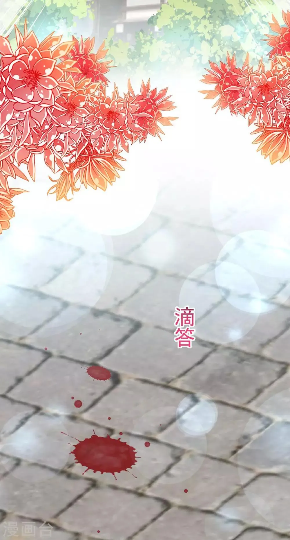 第104话 千钧一发 第18页