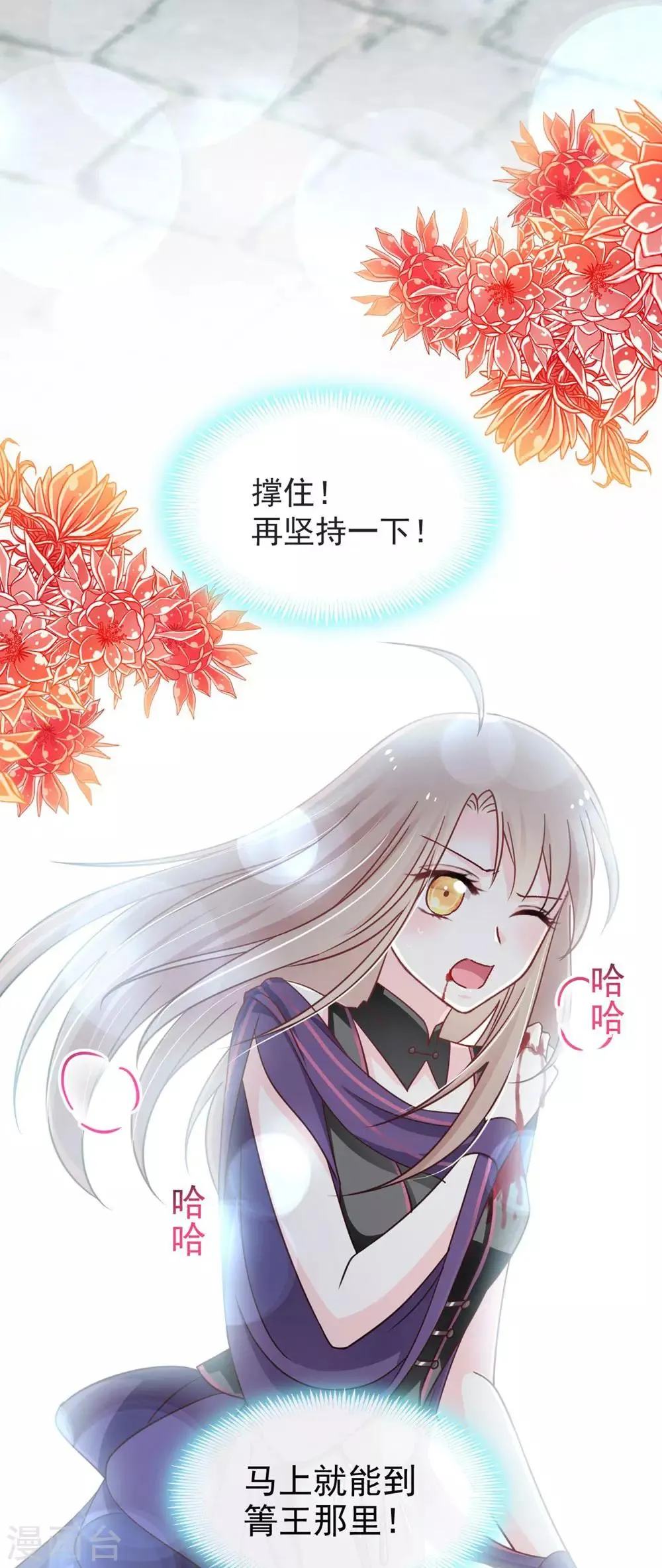 第104话 千钧一发 第20页