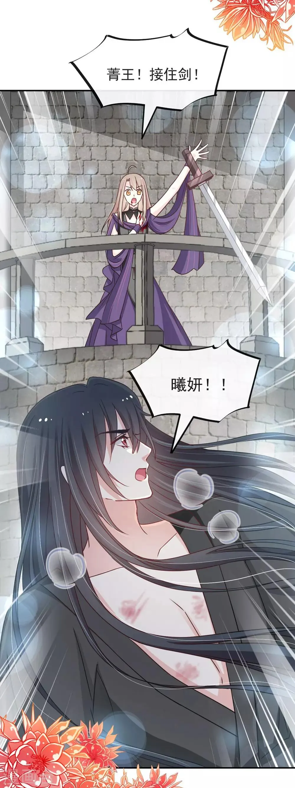 第104话 千钧一发 第22页