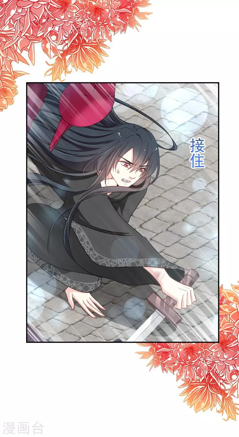 第104话 千钧一发 第23页