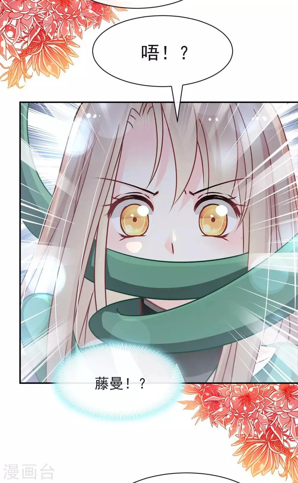 第104话 千钧一发 第28页