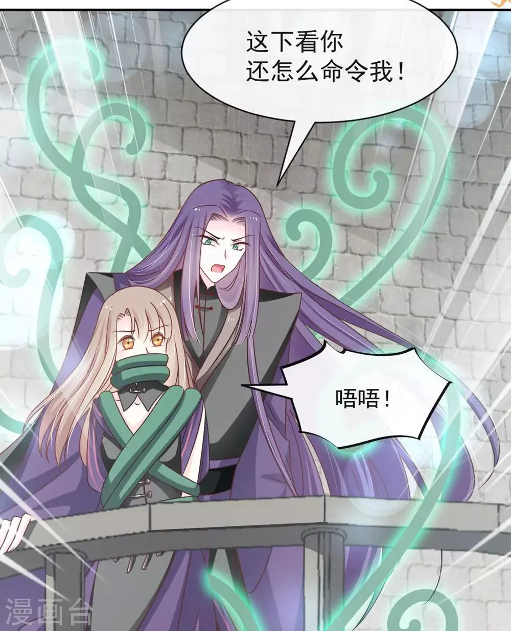 第104话 千钧一发 第29页