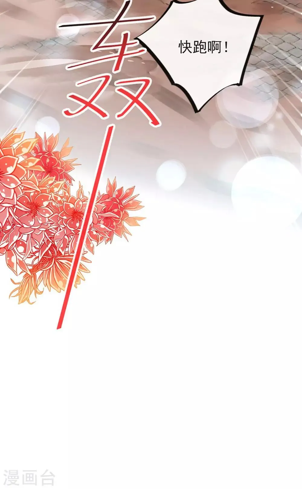 第104话 千钧一发 第33页