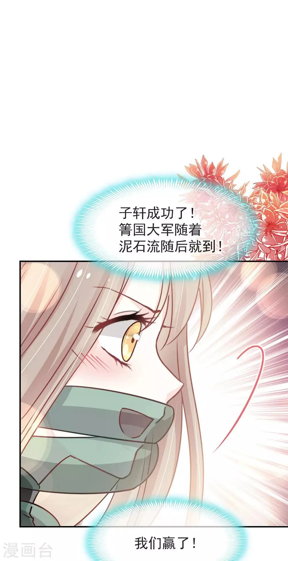 第104话 千钧一发 第34页