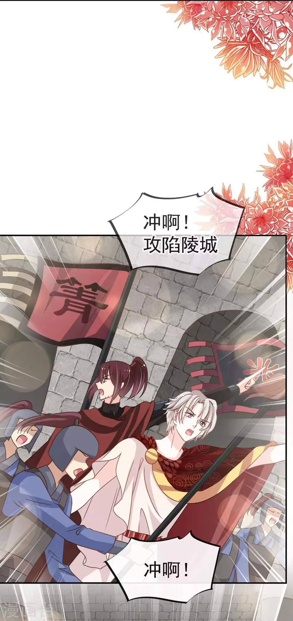 第104话 千钧一发 第36页