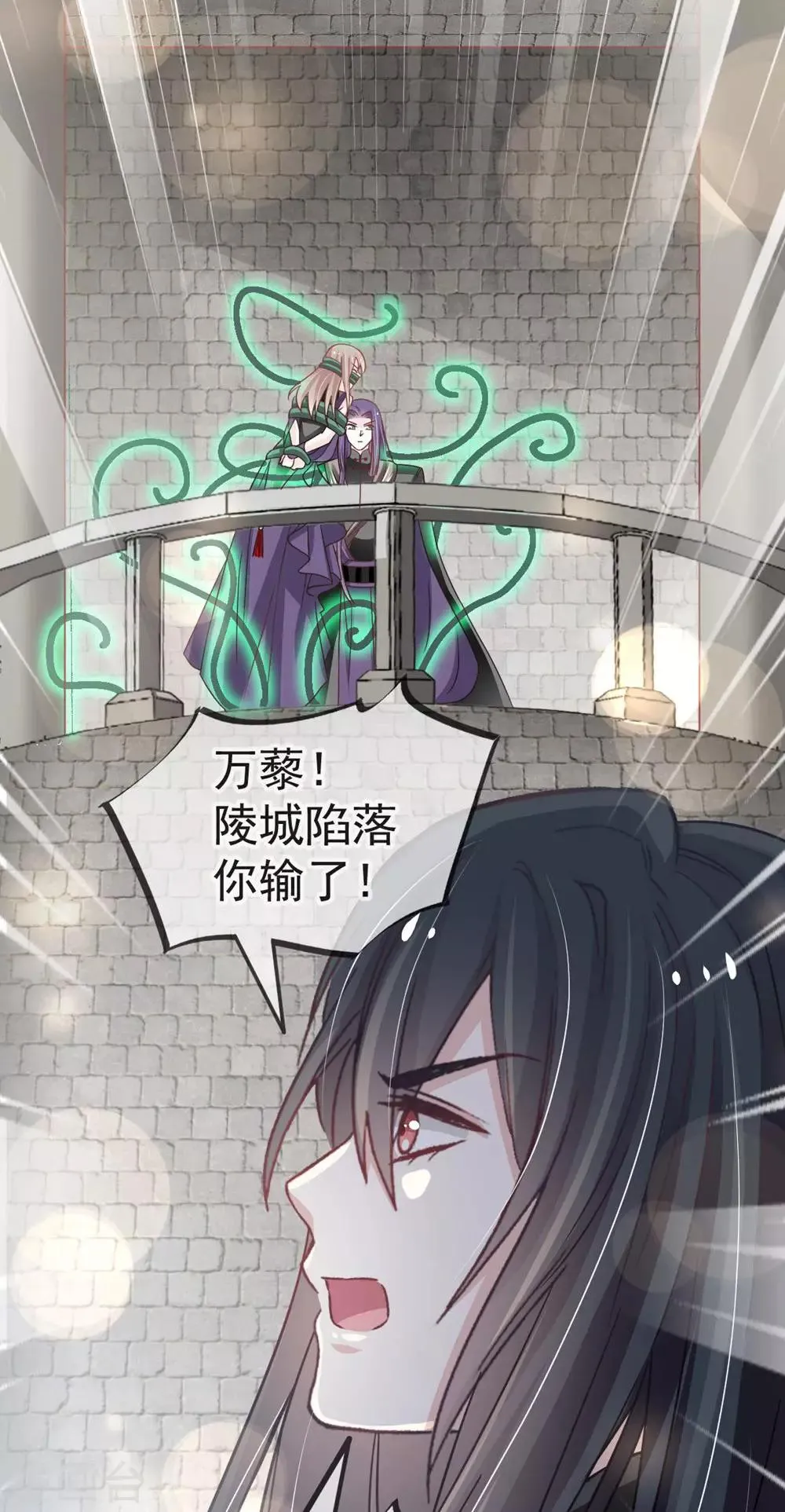 第104话 千钧一发 第37页