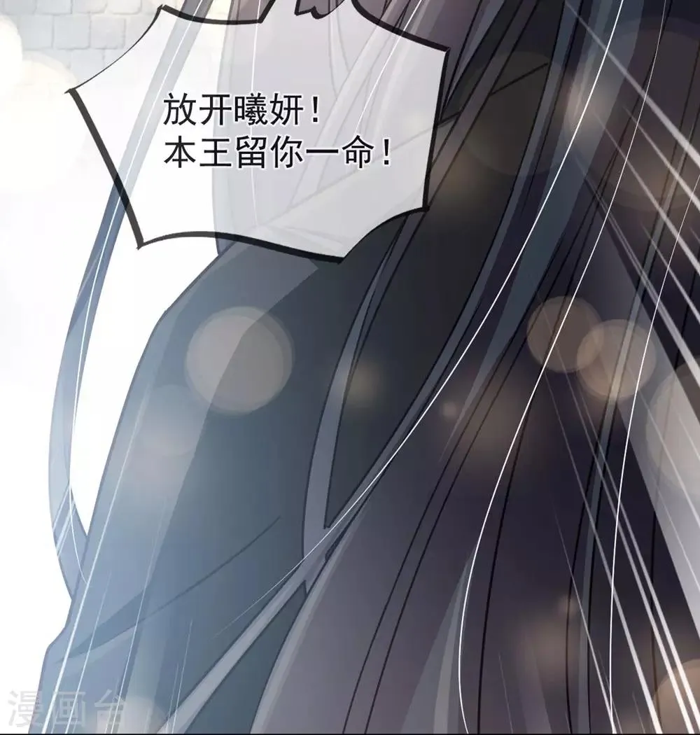 第104话 千钧一发 第38页