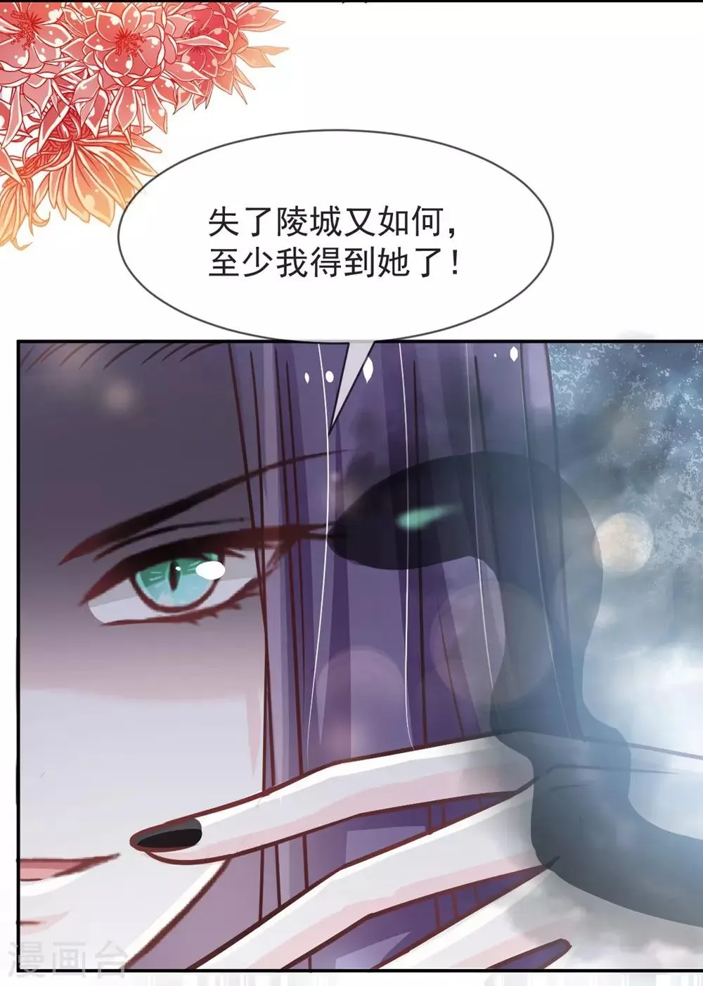 第104话 千钧一发 第39页