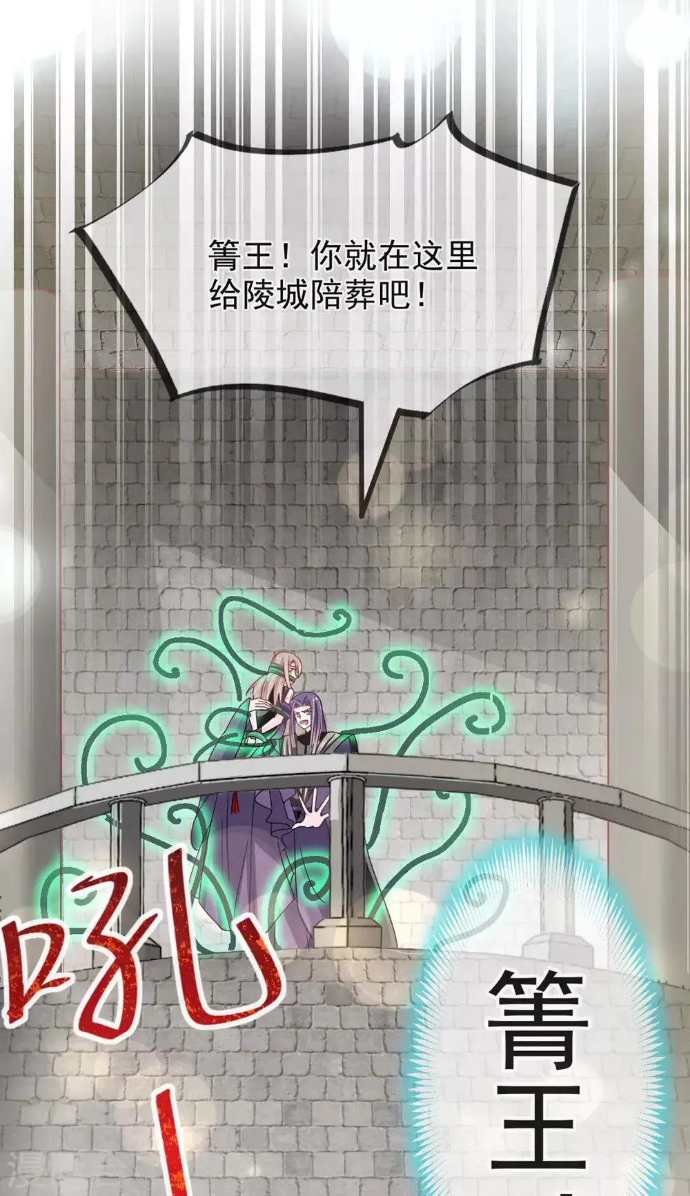第104话 千钧一发 第40页
