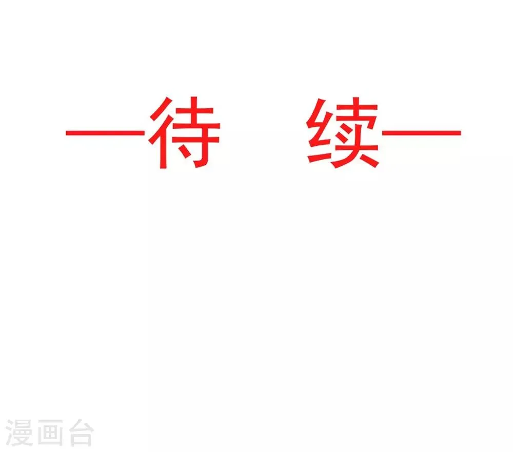 第104话 千钧一发 第43页