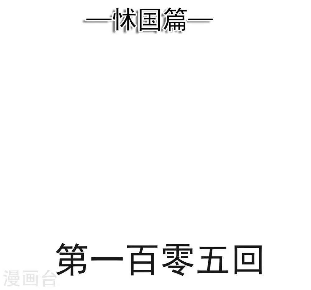 第105话 生死别离 第2页