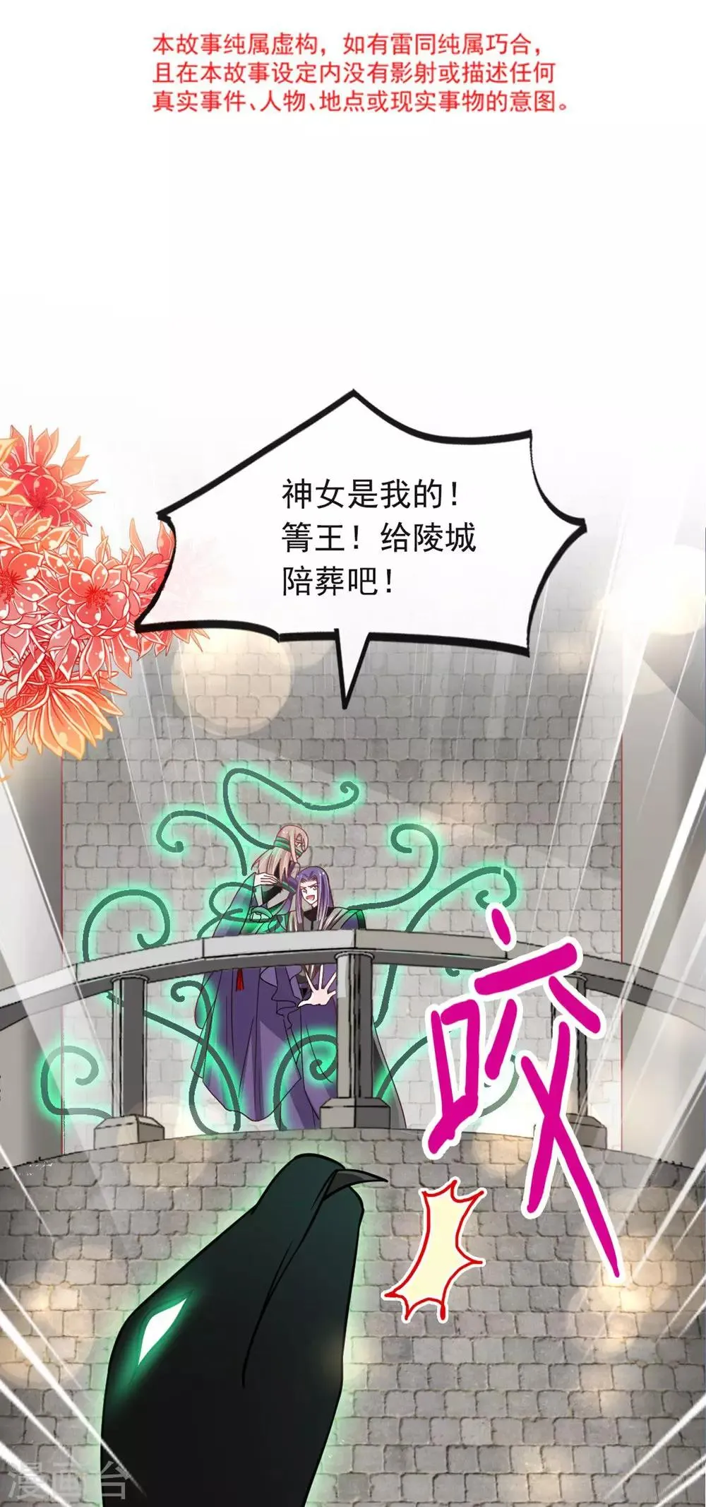 第105话 生死别离 第3页