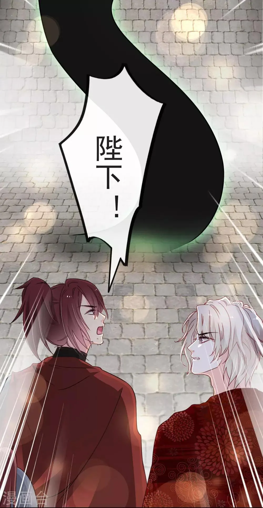 第105话 生死别离 第4页