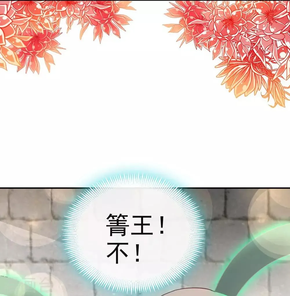 第105话 生死别离 第5页