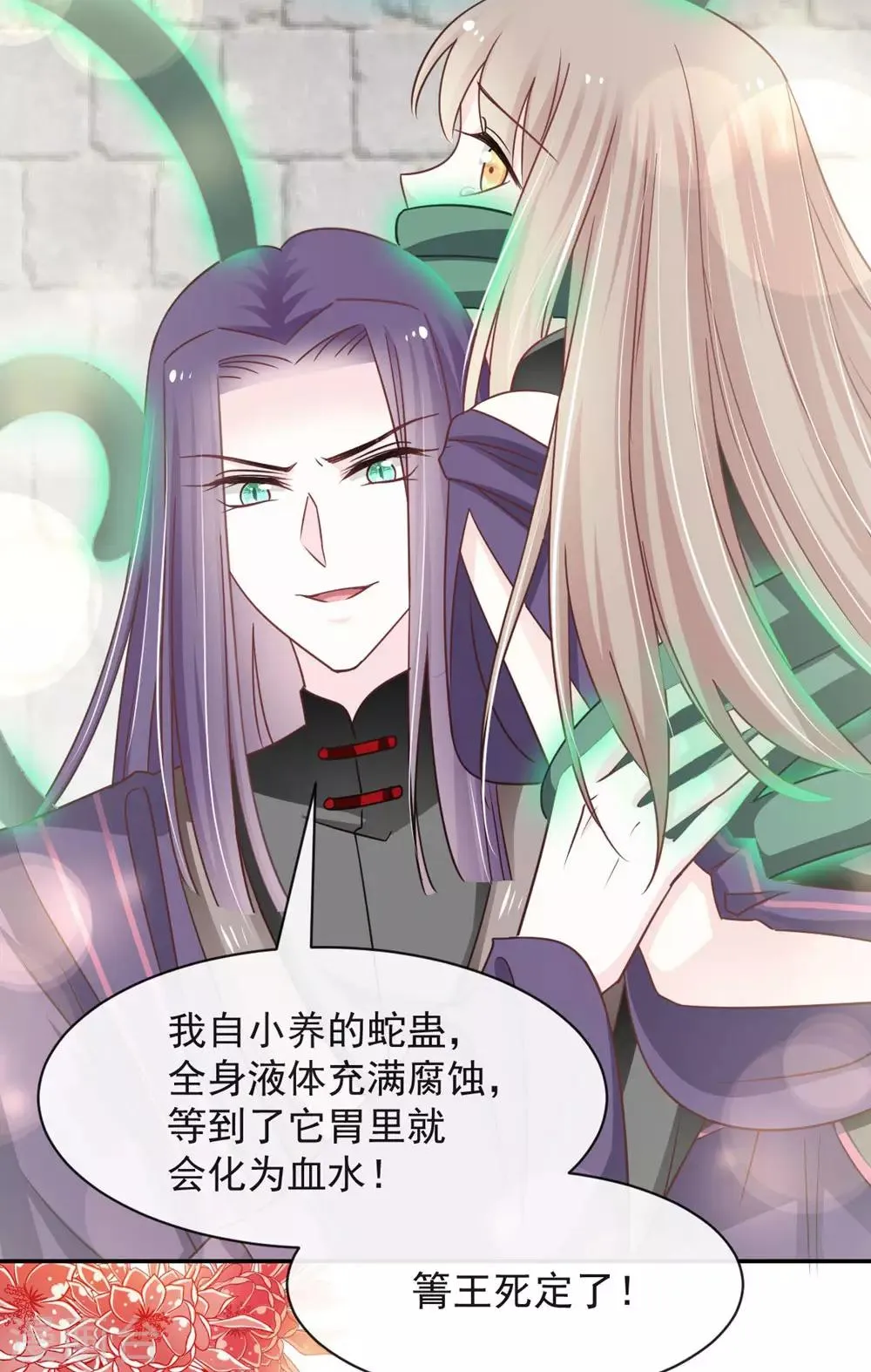 第105话 生死别离 第6页