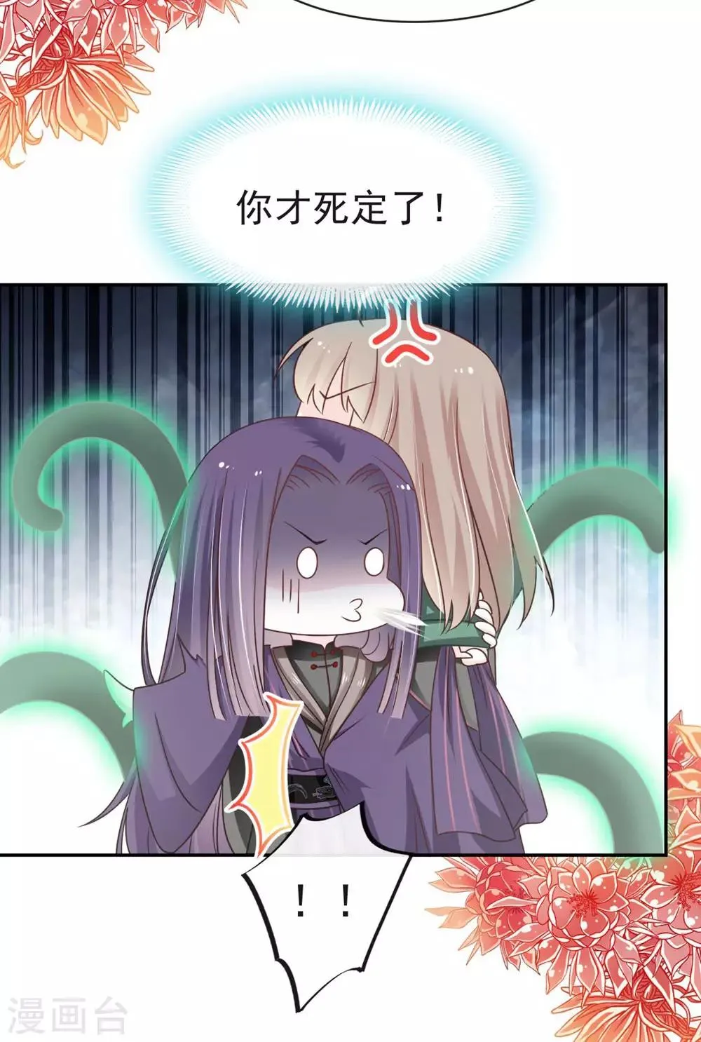 第105话 生死别离 第7页