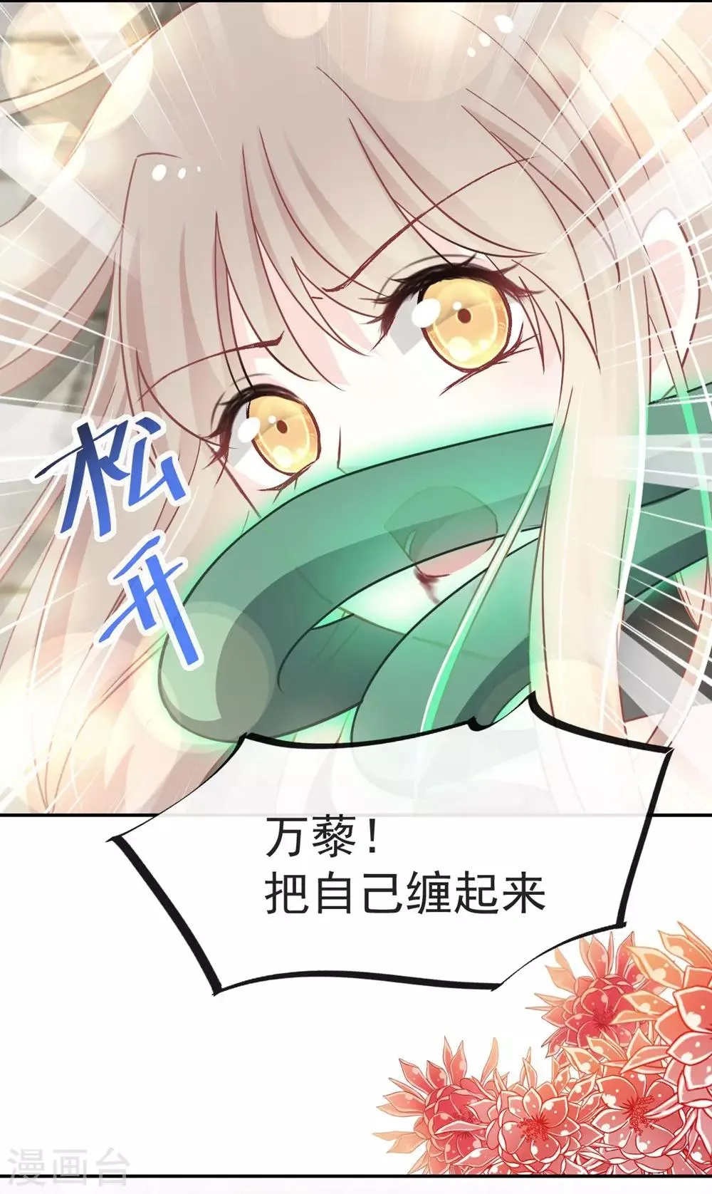 第105话 生死别离 第9页