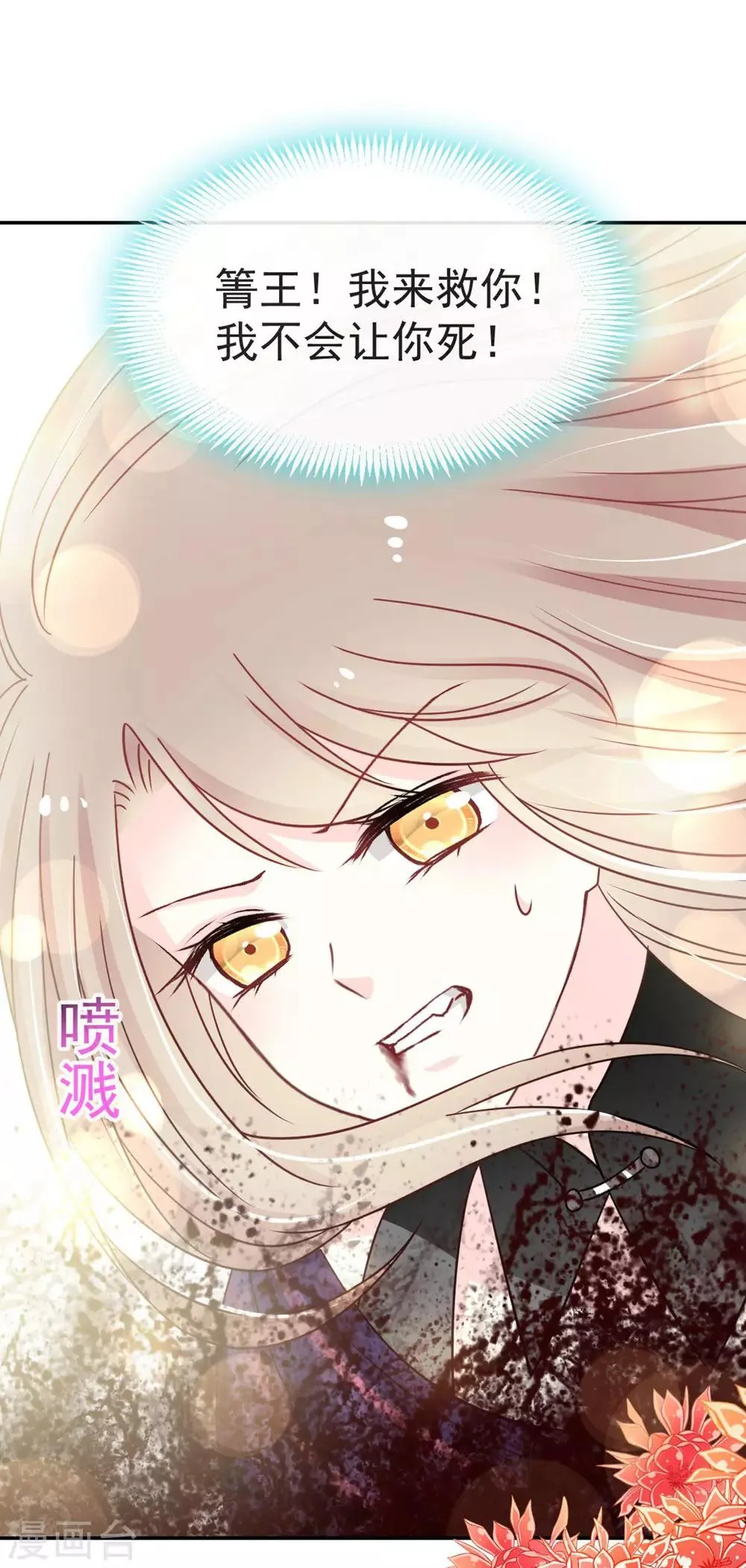 第105话 生死别离 第15页