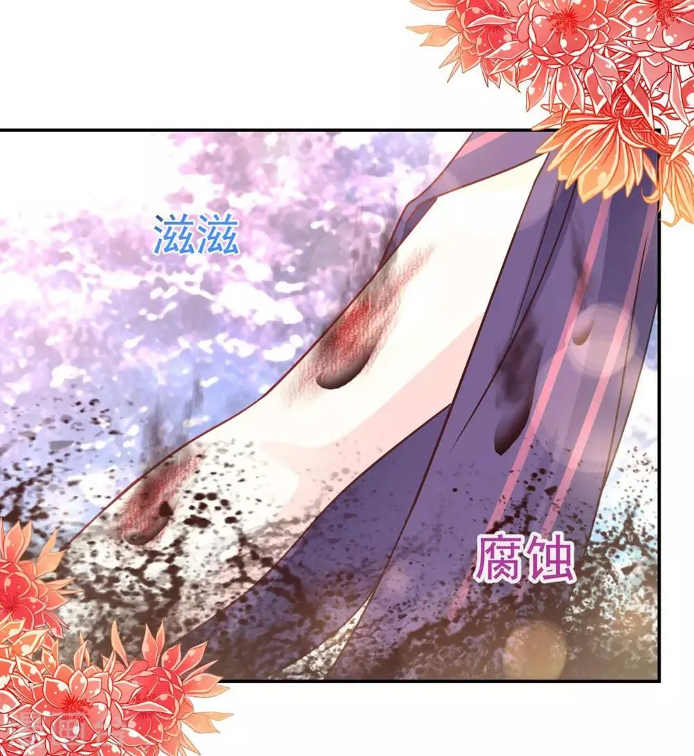 第105话 生死别离 第16页
