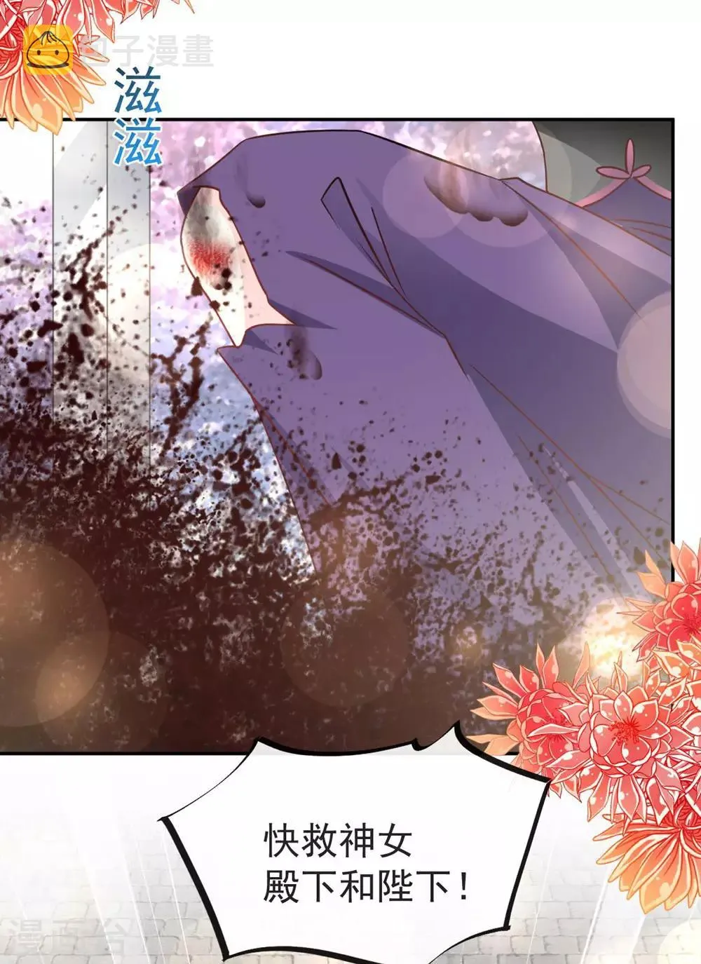 第105话 生死别离 第17页