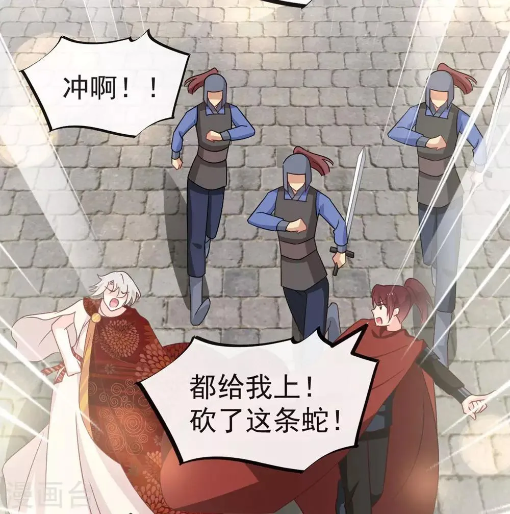 第105话 生死别离 第18页