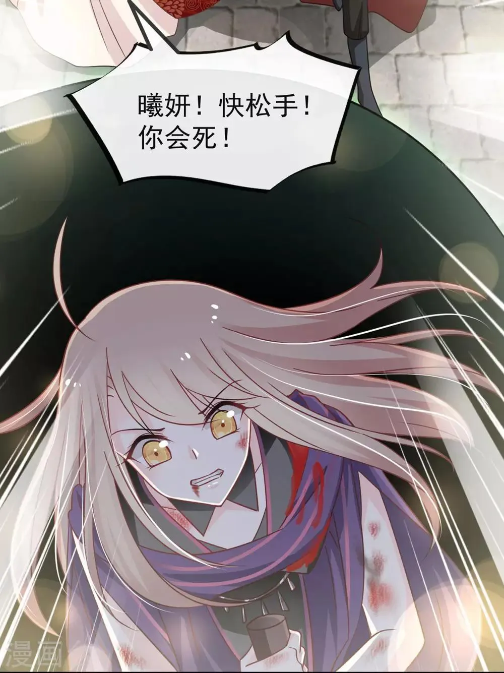 第105话 生死别离 第19页