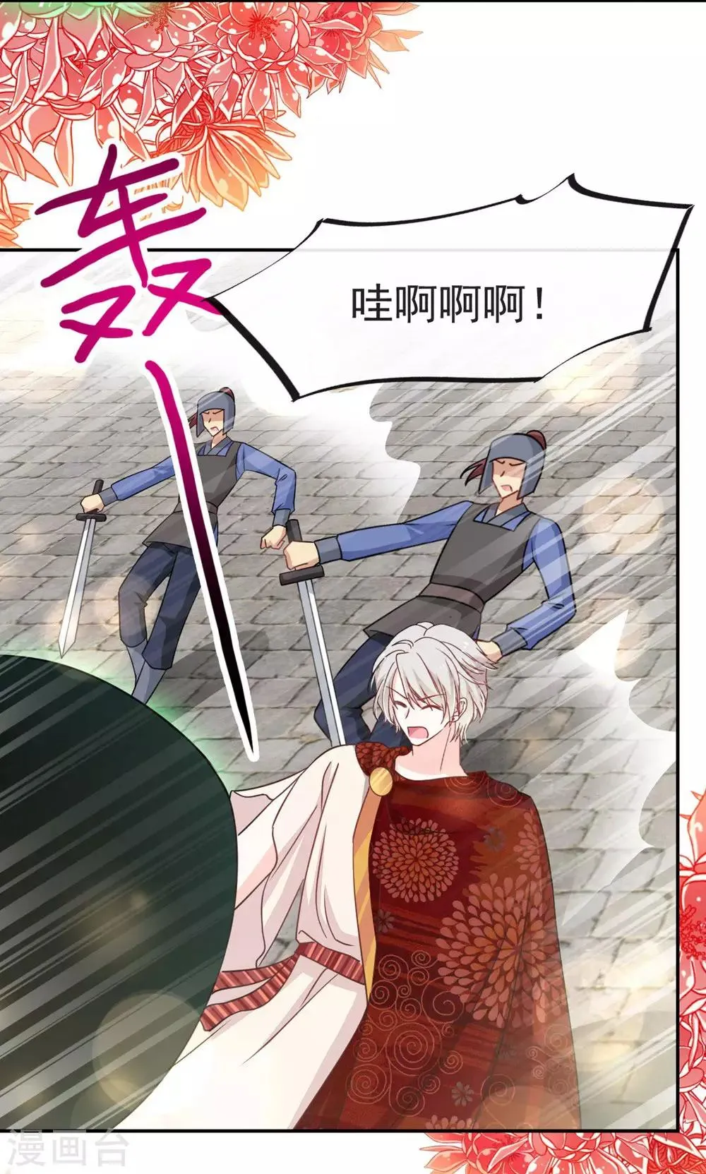 第105话 生死别离 第20页