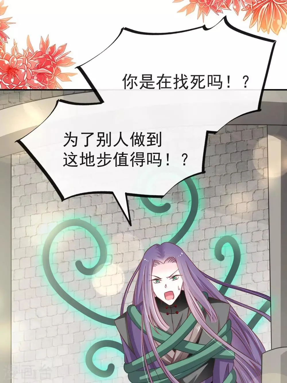第105话 生死别离 第21页