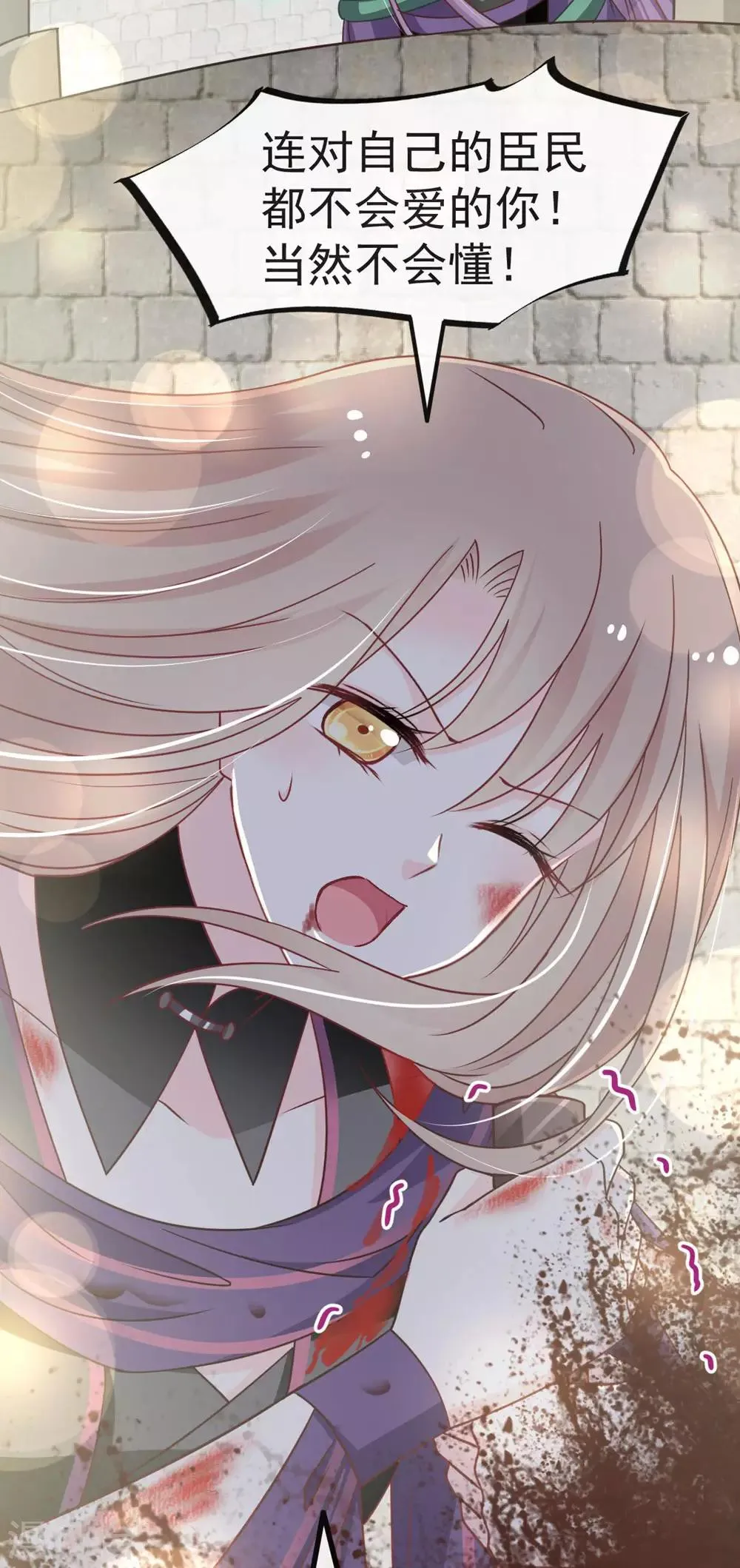 第105话 生死别离 第22页