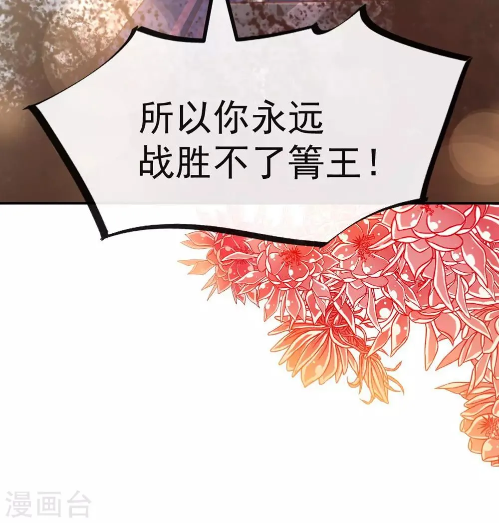 第105话 生死别离 第23页