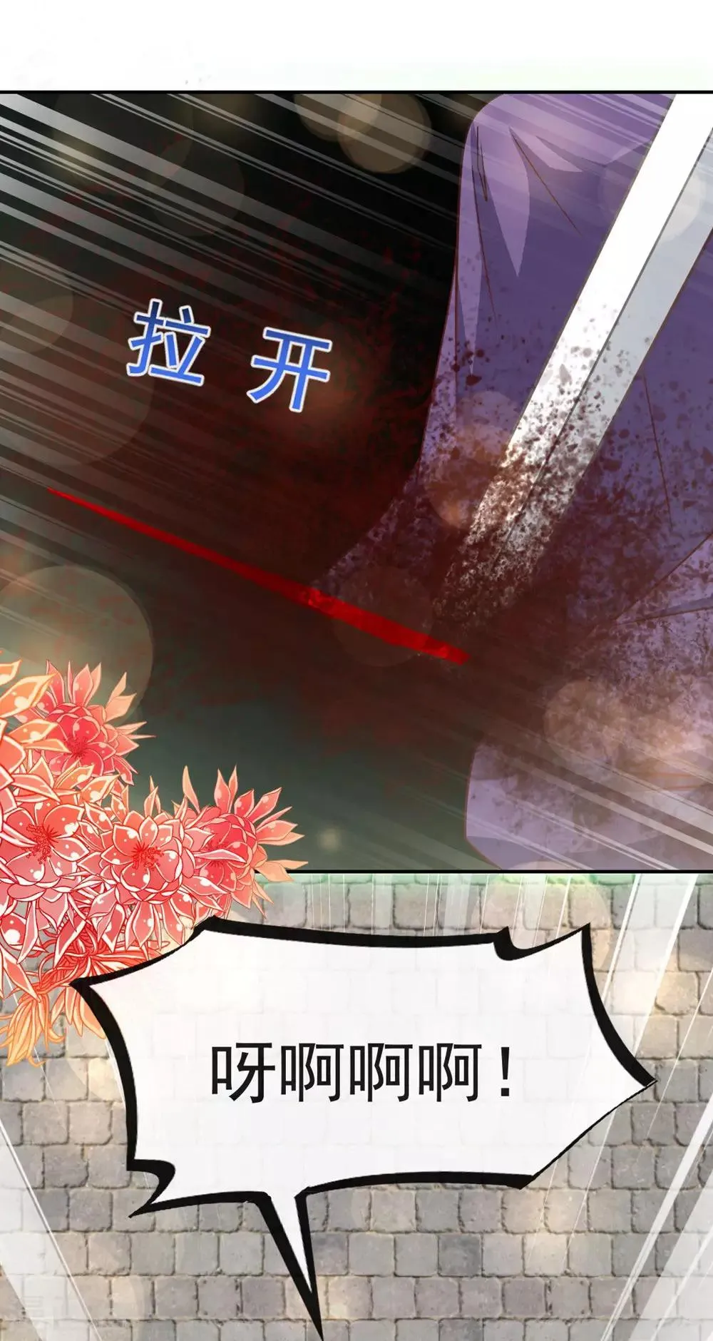 第105话 生死别离 第24页