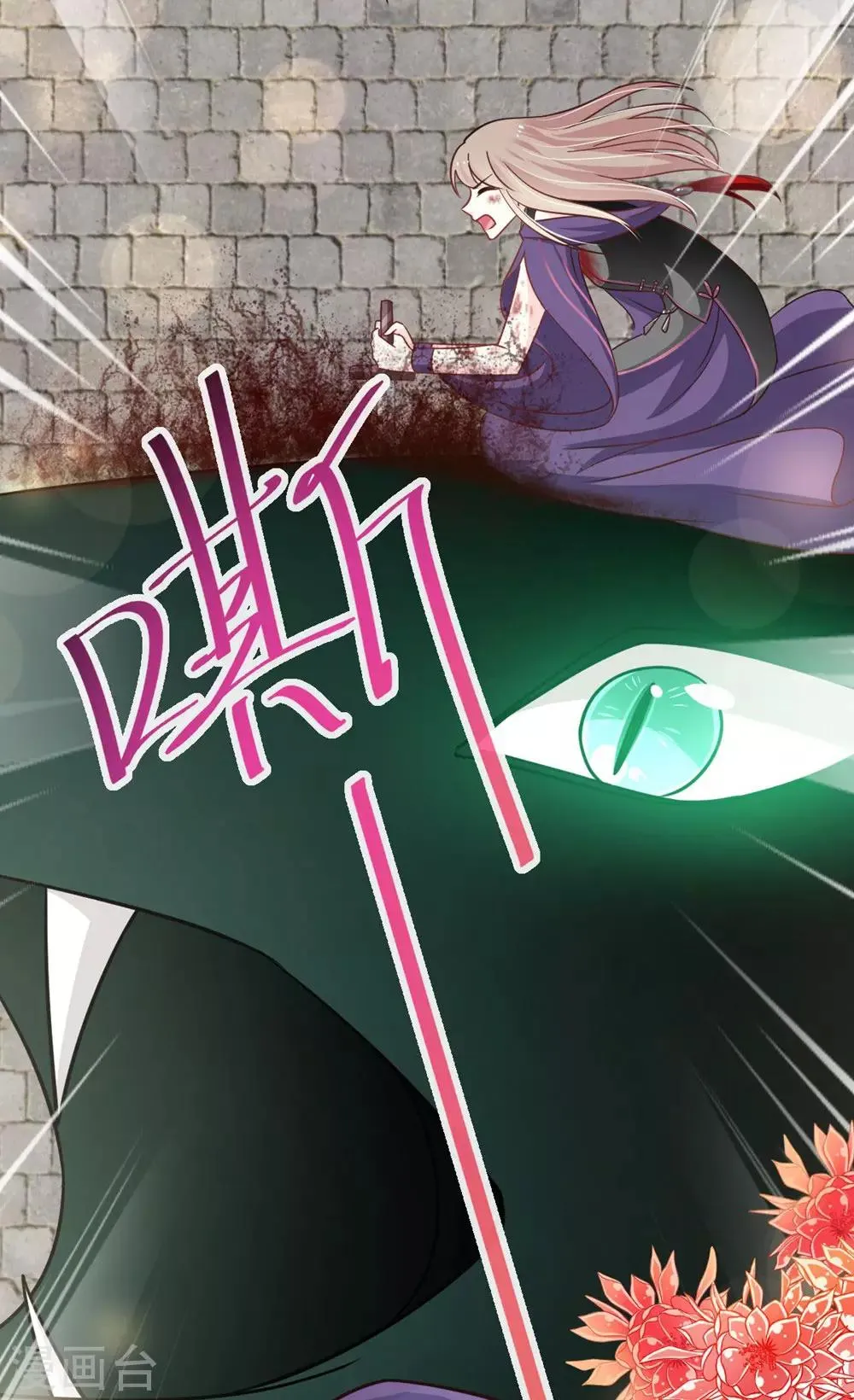 第105话 生死别离 第25页