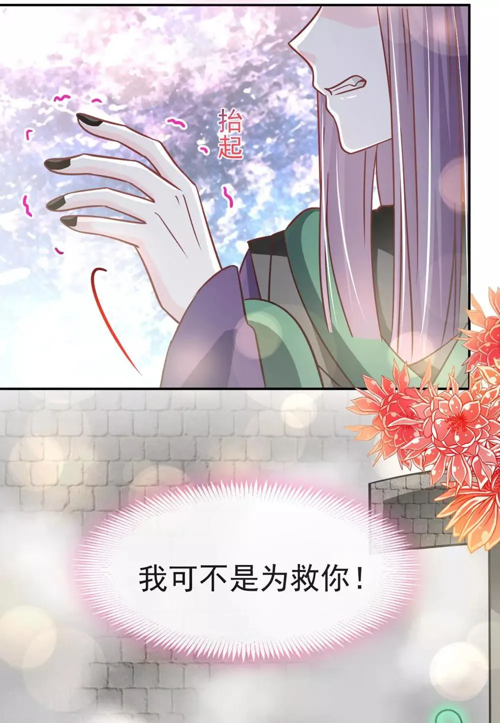 第105话 生死别离 第27页