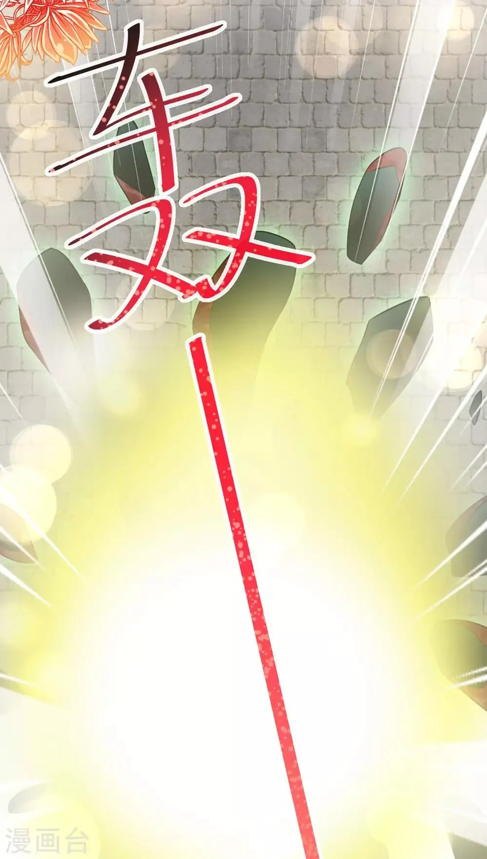 第105话 生死别离 第31页