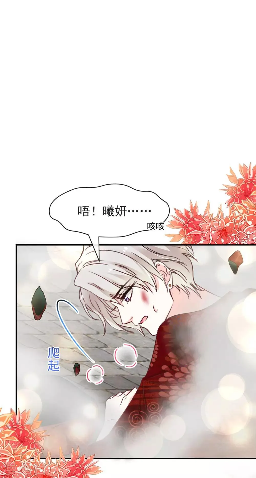 第105话 生死别离 第34页
