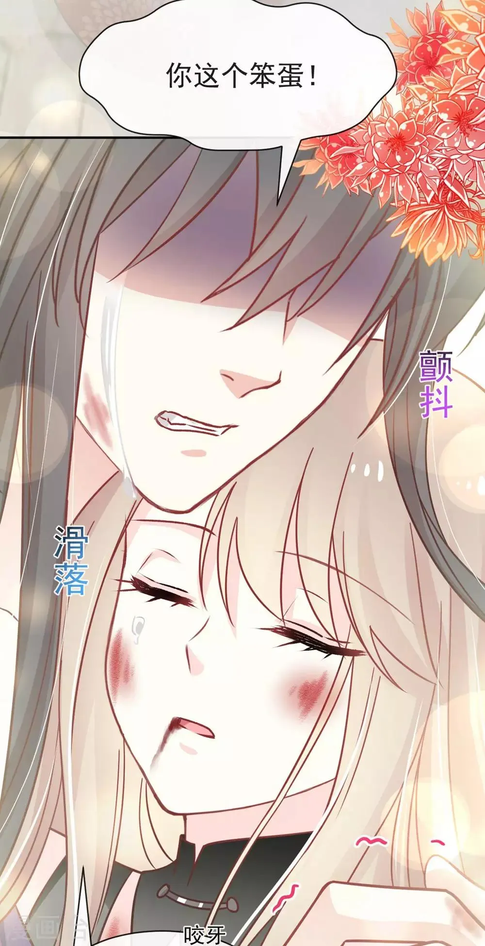 第105话 生死别离 第37页