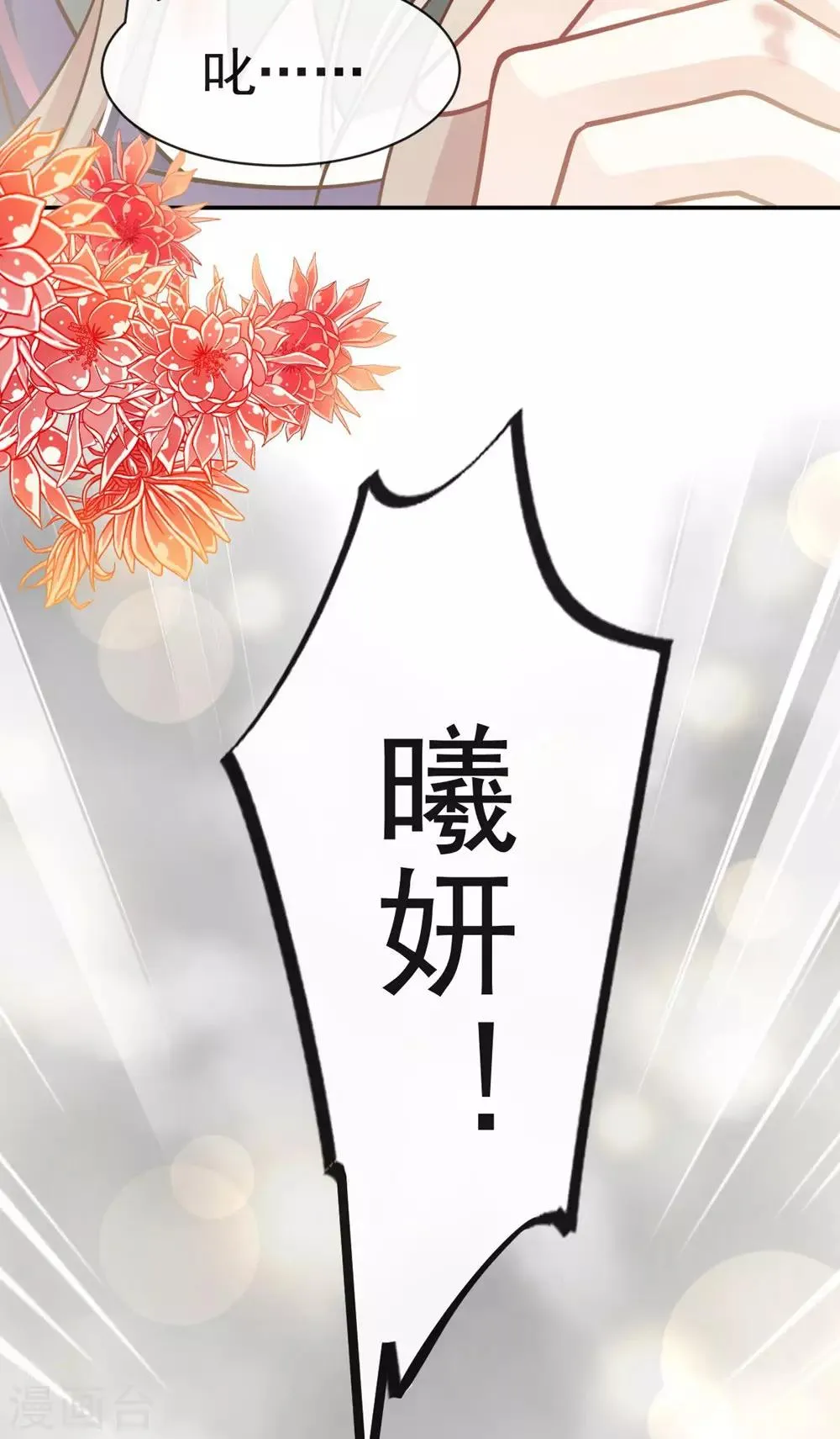 第105话 生死别离 第38页