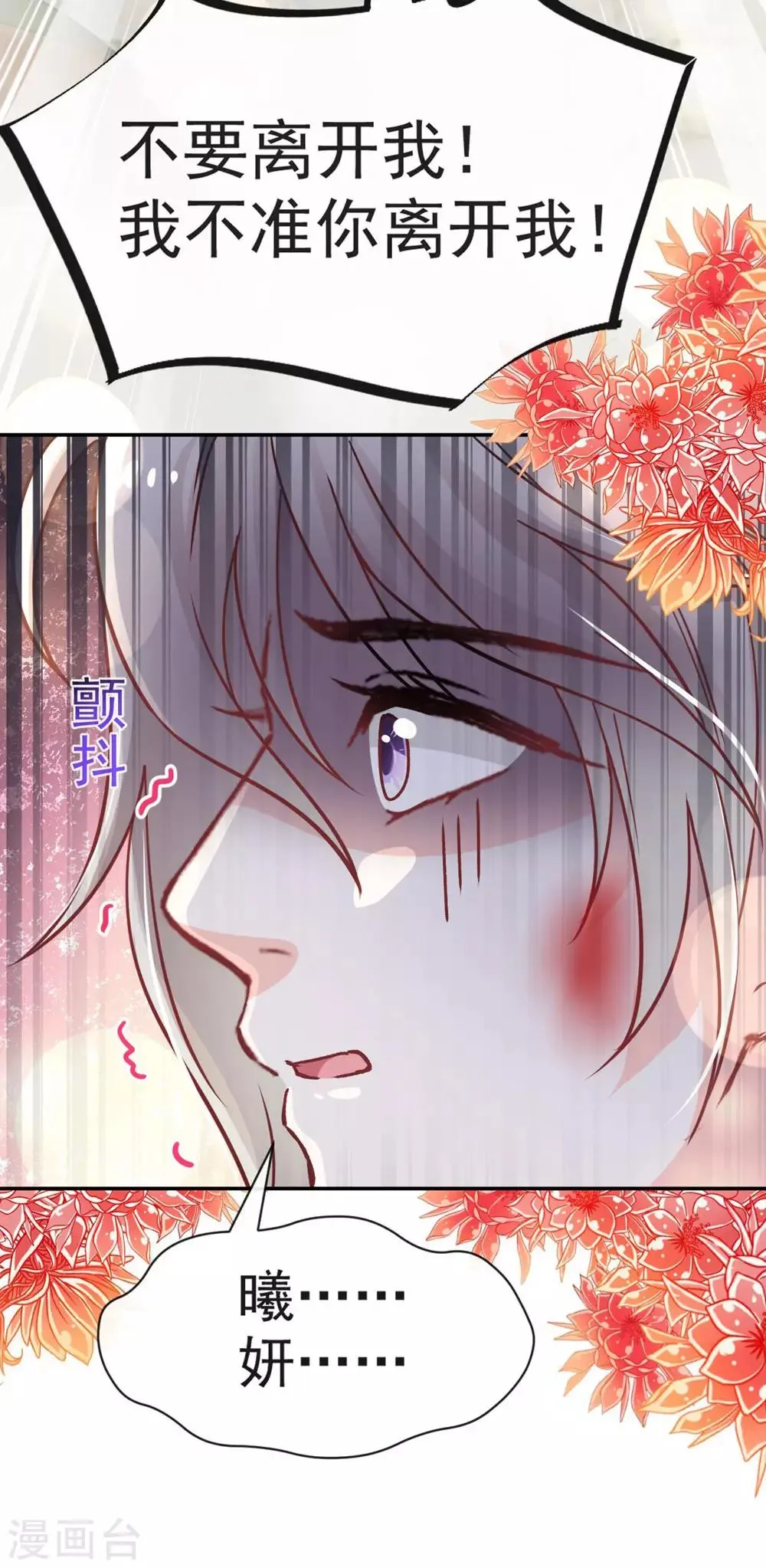 第105话 生死别离 第40页