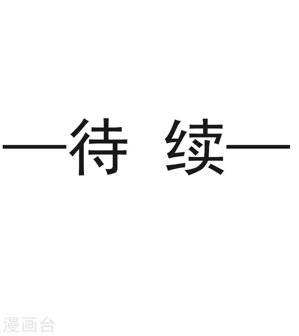 第105话 生死别离 第42页